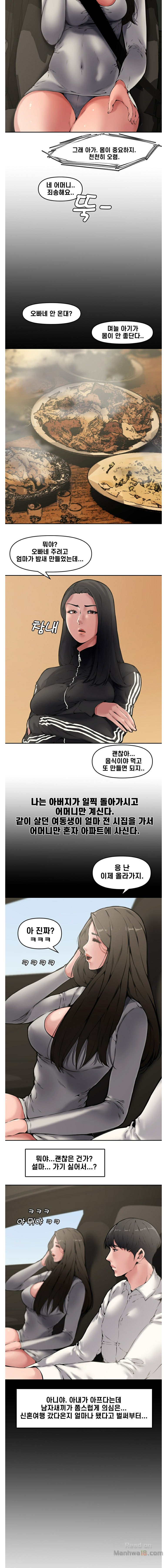 Newly Married Couple Raw Chapter 8 Page 7