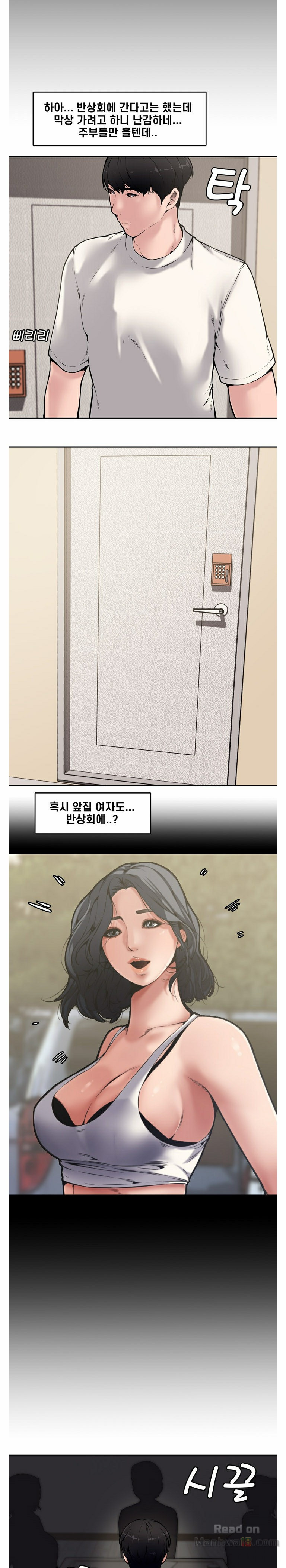 Newly Married Couple Raw Chapter 8 Page 9