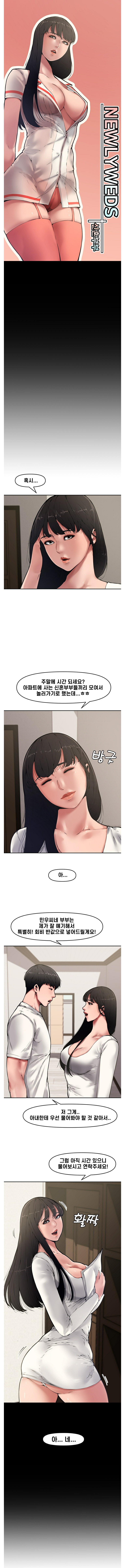 Newly Married Couple Raw Chapter 9 Page 1