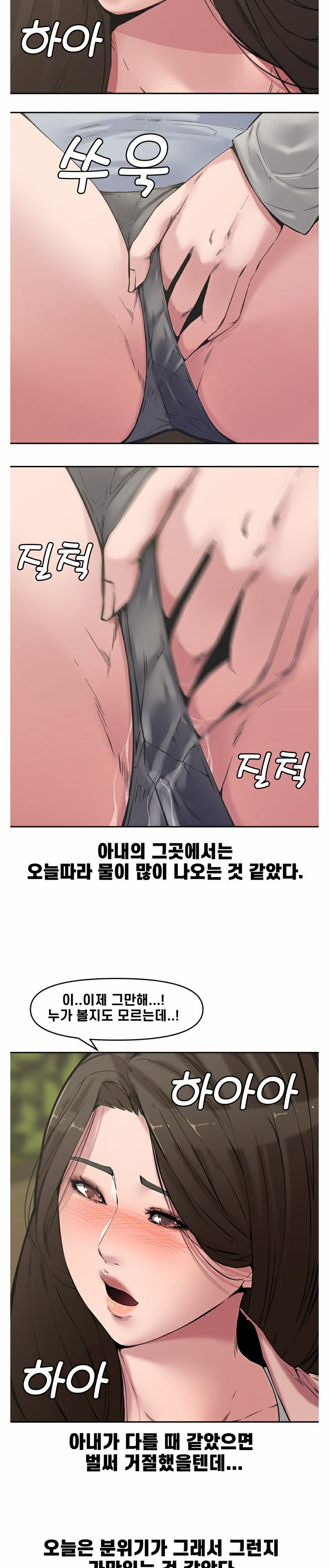 Newly Married Couple Raw Chapter 9 Page 11
