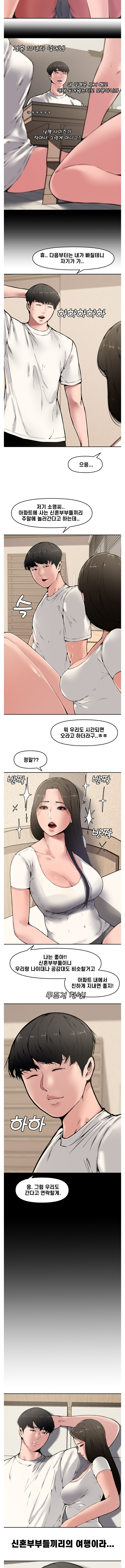 Newly Married Couple Raw Chapter 9 Page 3