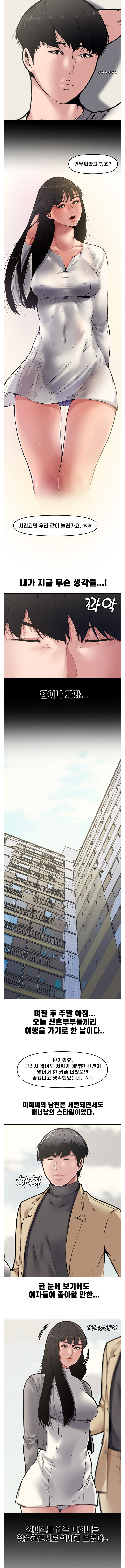 Newly Married Couple Raw Chapter 9 Page 4