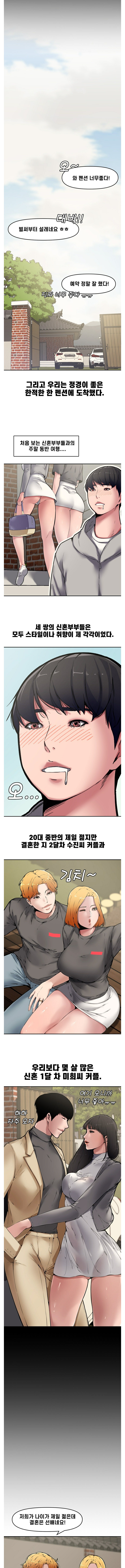 Newly Married Couple Raw Chapter 9 Page 5