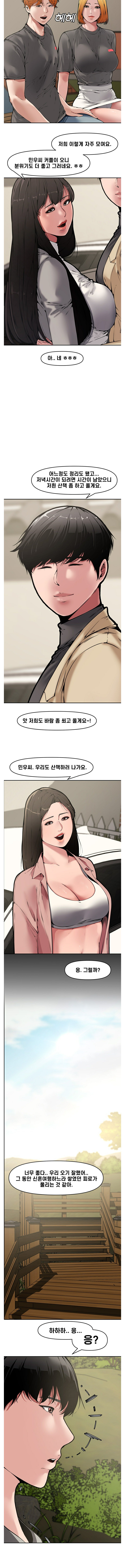 Newly Married Couple Raw Chapter 9 Page 6