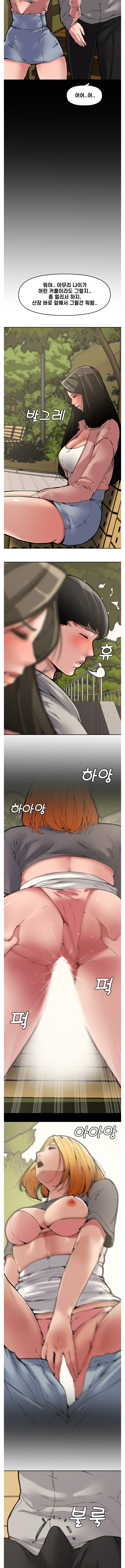 Newly Married Couple Raw Chapter 9 Page 8