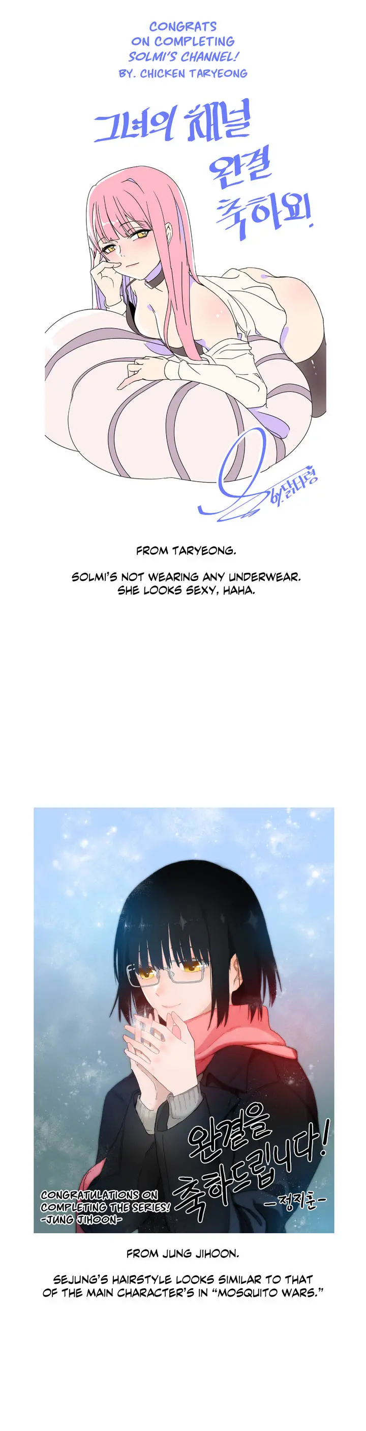 Solmi’s Channel Chapter 50.5 Page 16