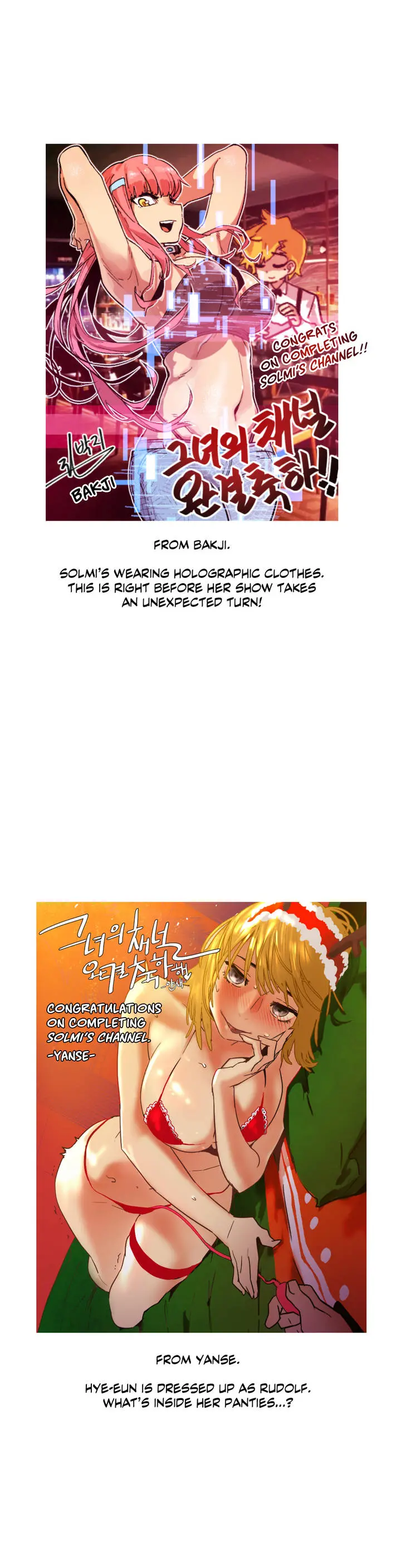 Solmi’s Channel Chapter 50.5 Page 17