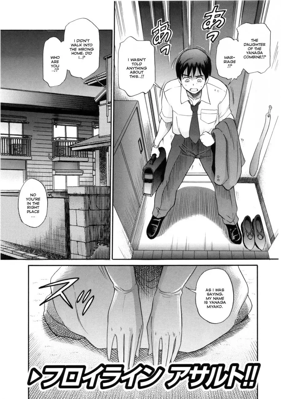 B-Chiku Chapter 1 Page 5
