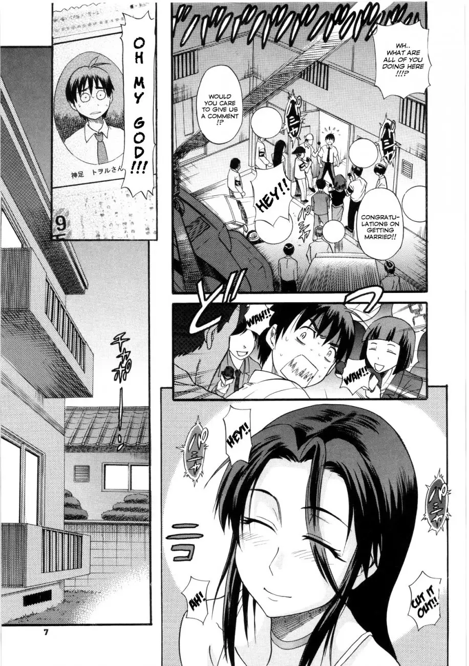 B-Chiku Chapter 1 Page 7
