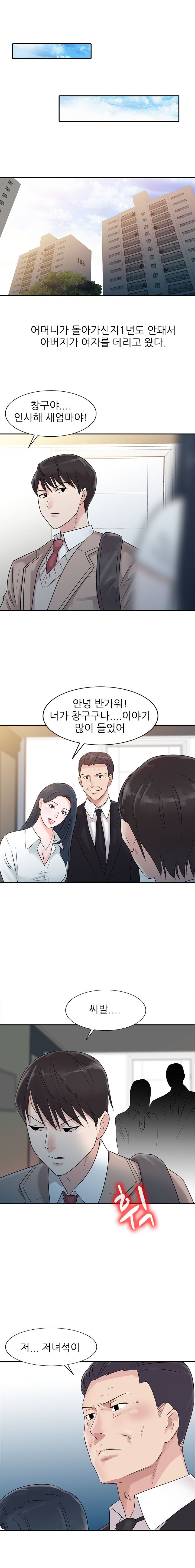 Daddy's Girl Raw Chapter 1 Page 4