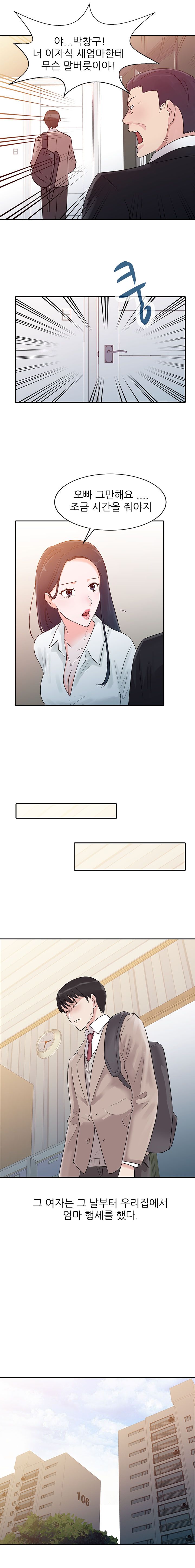 Daddy's Girl Raw Chapter 1 Page 5