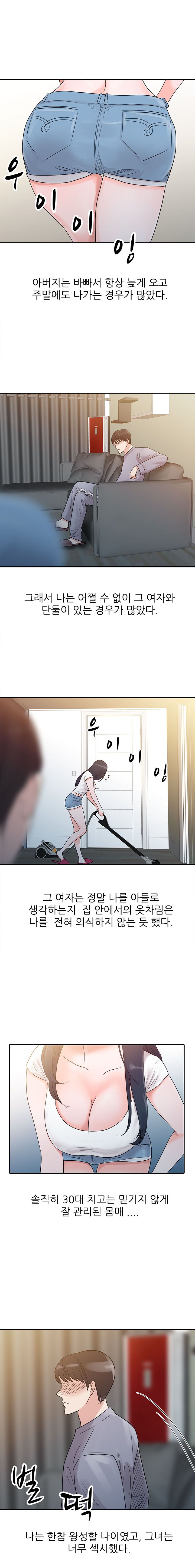 Daddy's Girl Raw Chapter 1 Page 6