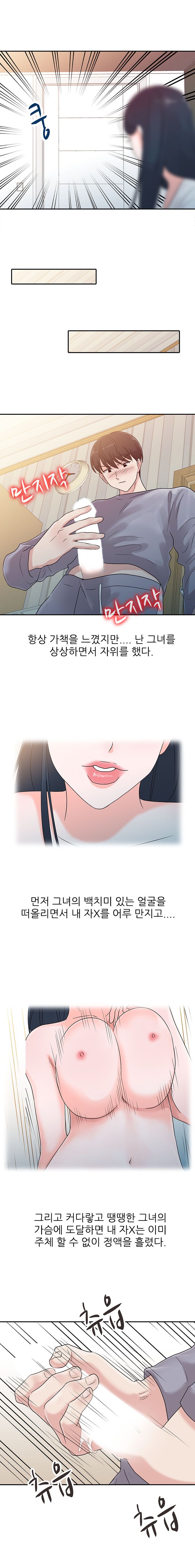 Daddy's Girl Raw Chapter 1 Page 7