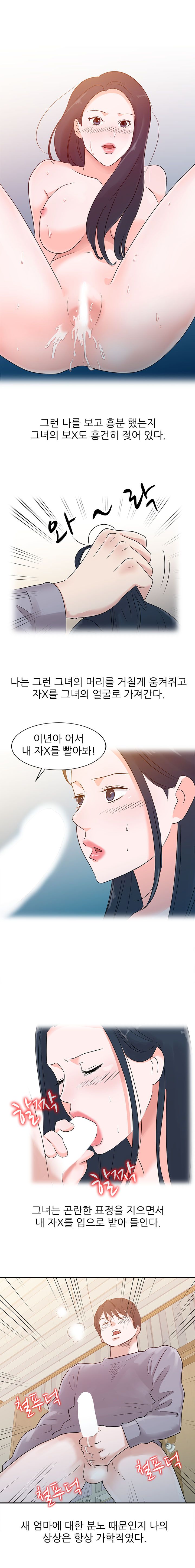 Daddy's Girl Raw Chapter 1 Page 8