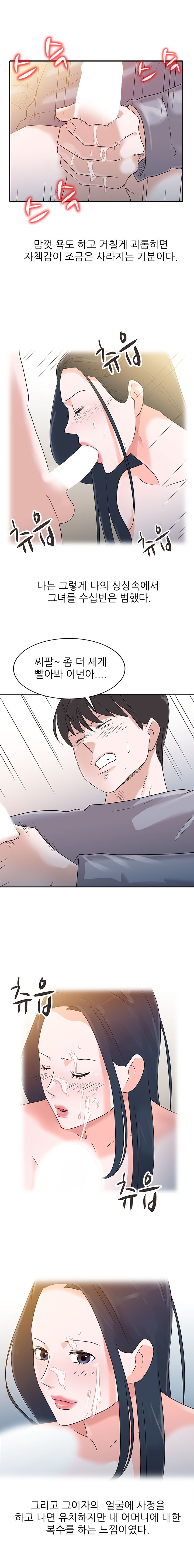 Daddy's Girl Raw Chapter 1 Page 9
