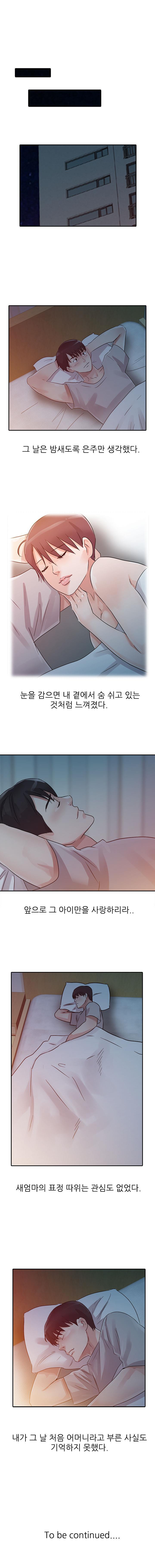 Daddy's Girl Raw Chapter 10 Page 10