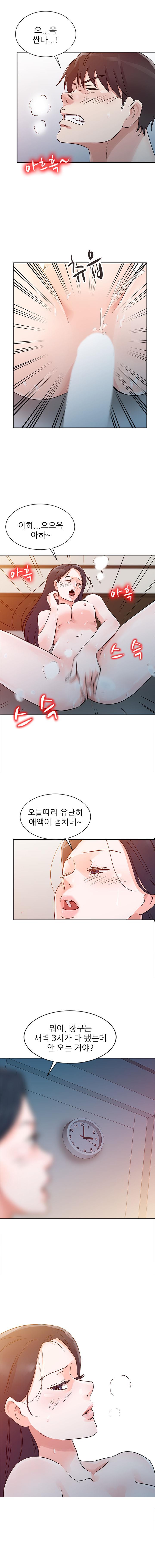 Daddy's Girl Raw Chapter 10 Page 3
