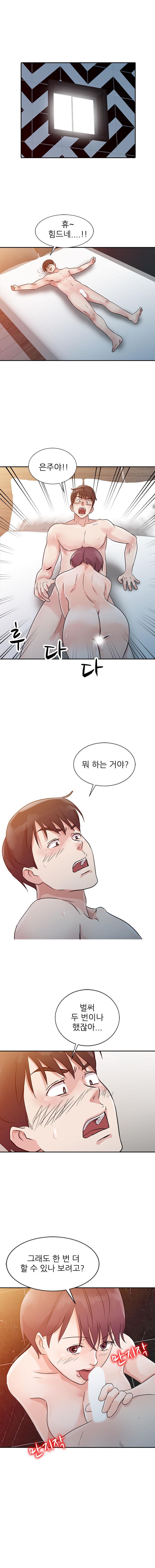 Daddy's Girl Raw Chapter 10 Page 4
