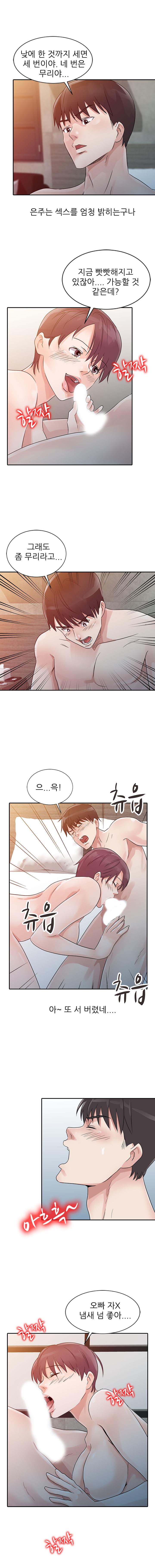 Daddy's Girl Raw Chapter 10 Page 5