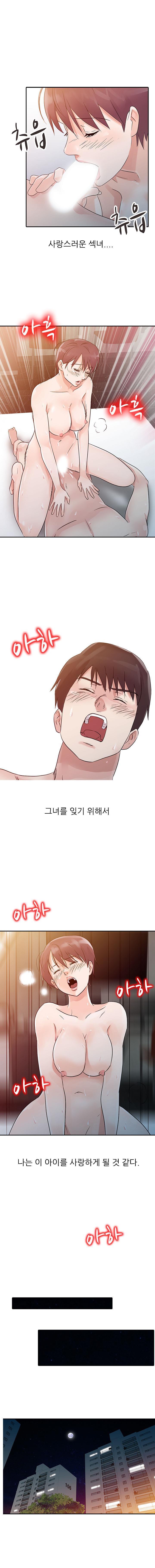 Daddy's Girl Raw Chapter 10 Page 6