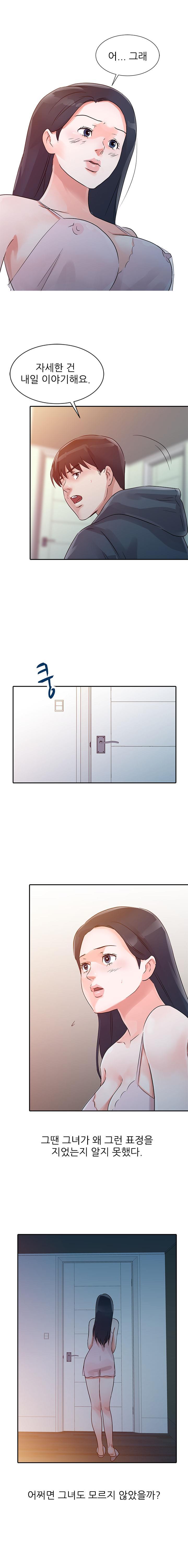Daddy's Girl Raw Chapter 10 Page 9