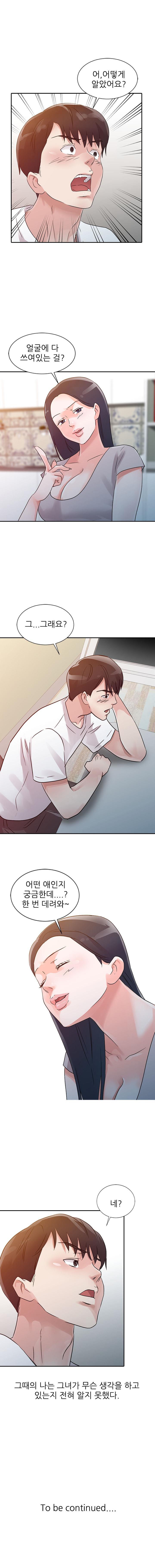 Daddy's Girl Raw Chapter 11 Page 10