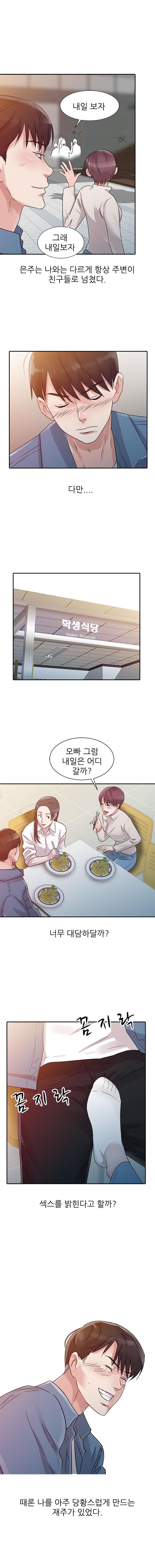 Daddy's Girl Raw Chapter 11 Page 3