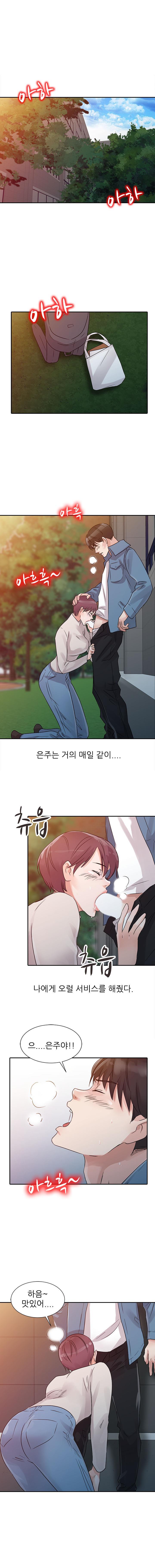 Daddy's Girl Raw Chapter 11 Page 4