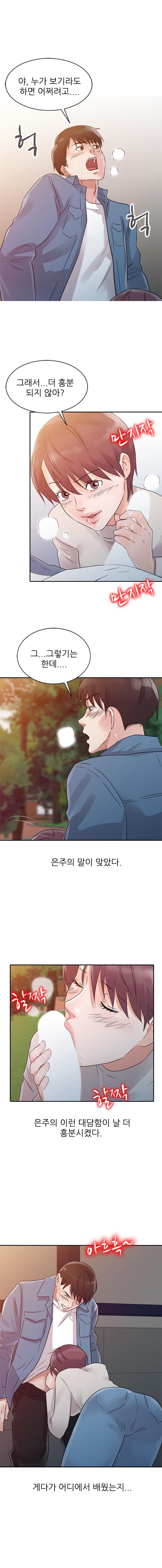 Daddy's Girl Raw Chapter 11 Page 5