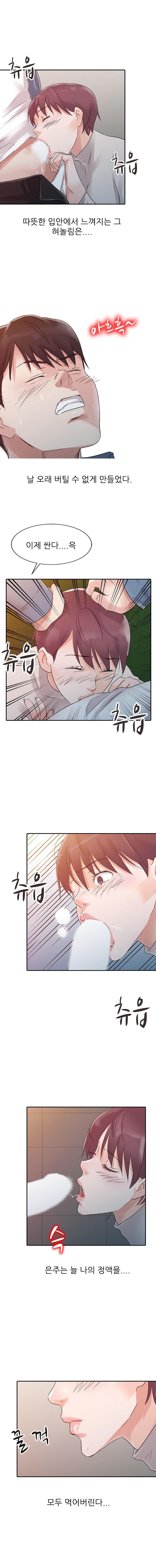 Daddy's Girl Raw Chapter 11 Page 6