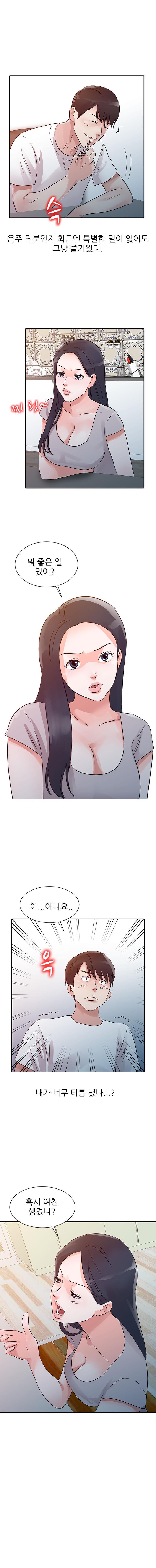Daddy's Girl Raw Chapter 11 Page 9