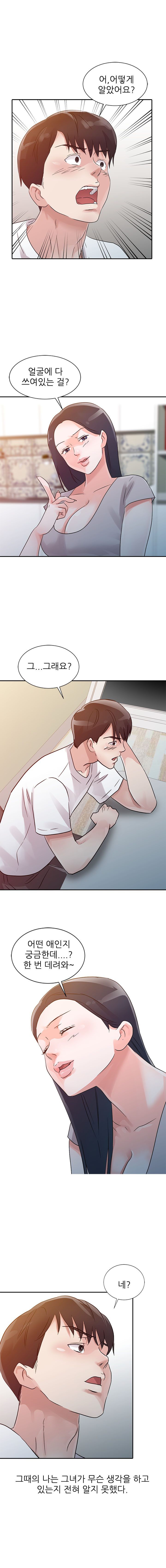 Daddy's Girl Raw Chapter 12 Page 1
