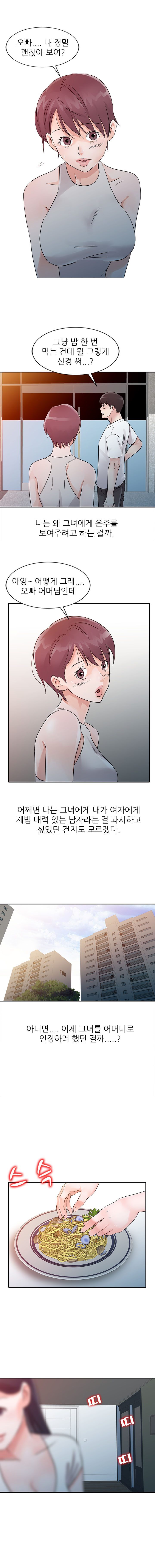 Daddy's Girl Raw Chapter 12 Page 3