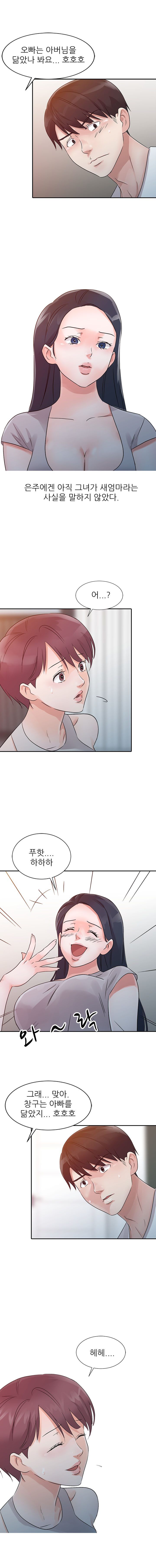 Daddy's Girl Raw Chapter 12 Page 6