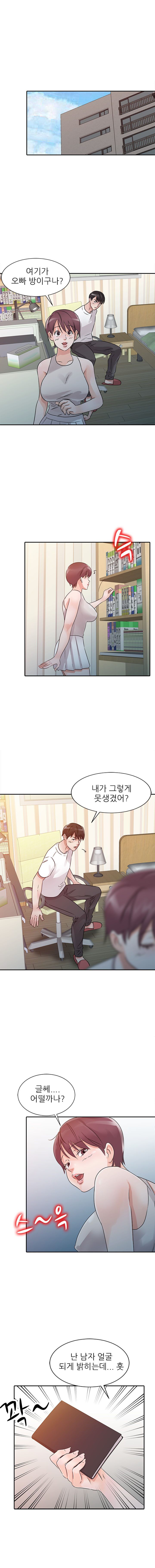 Daddy's Girl Raw Chapter 12 Page 7