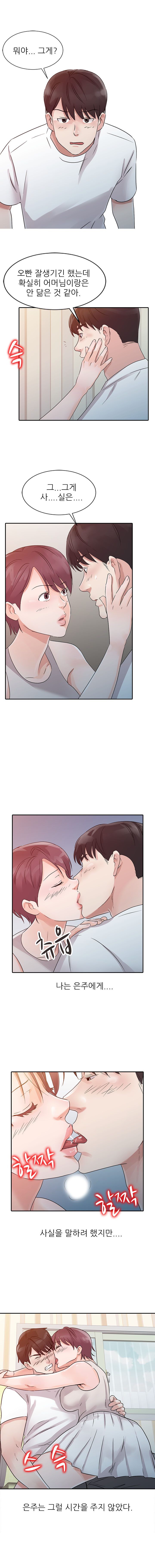 Daddy's Girl Raw Chapter 12 Page 8