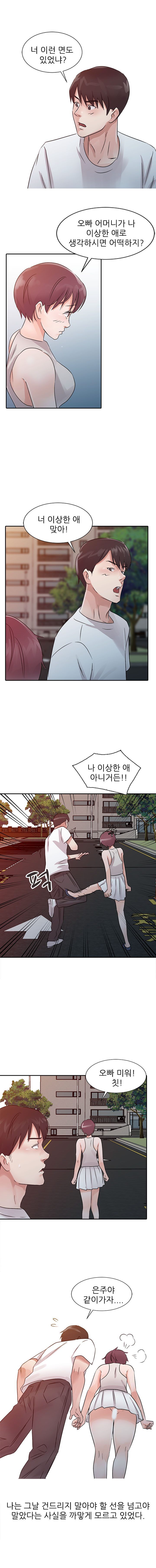 Daddy's Girl Raw Chapter 13 Page 10