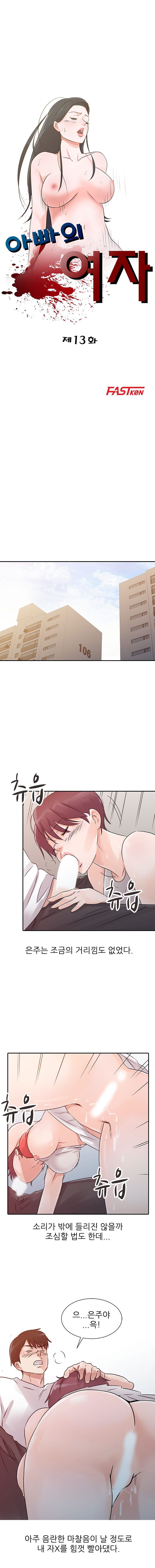 Daddy's Girl Raw Chapter 13 Page 2