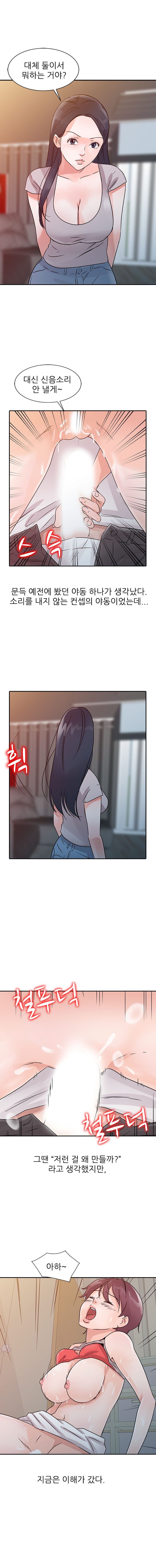 Daddy's Girl Raw Chapter 13 Page 4