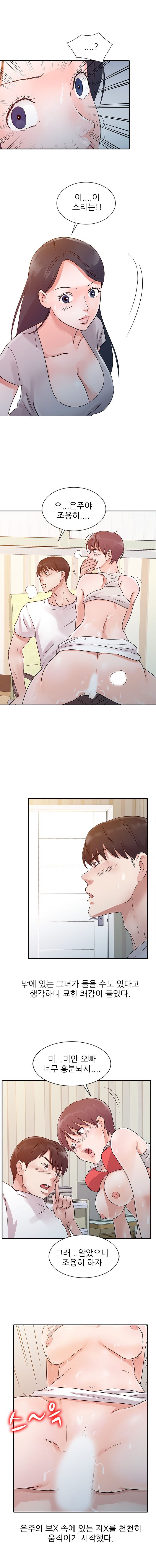 Daddy's Girl Raw Chapter 13 Page 5