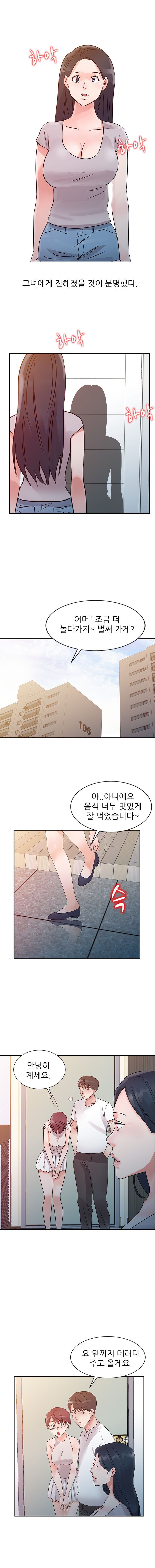 Daddy's Girl Raw Chapter 13 Page 8
