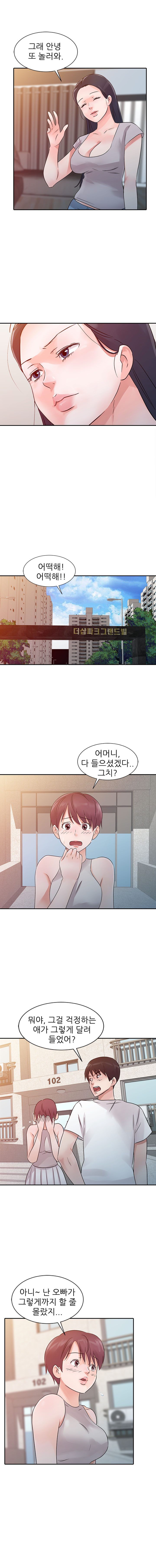 Daddy's Girl Raw Chapter 13 Page 9