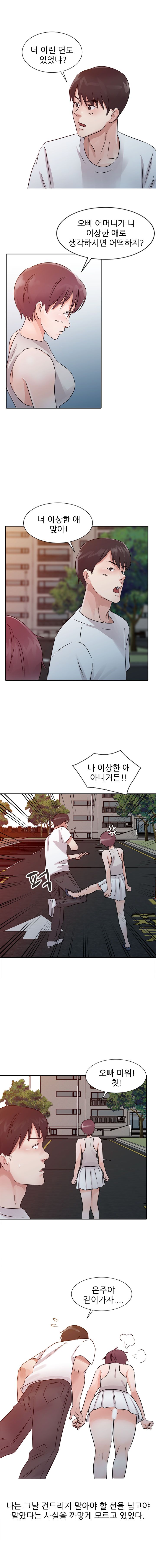 Daddy's Girl Raw Chapter 14 Page 1