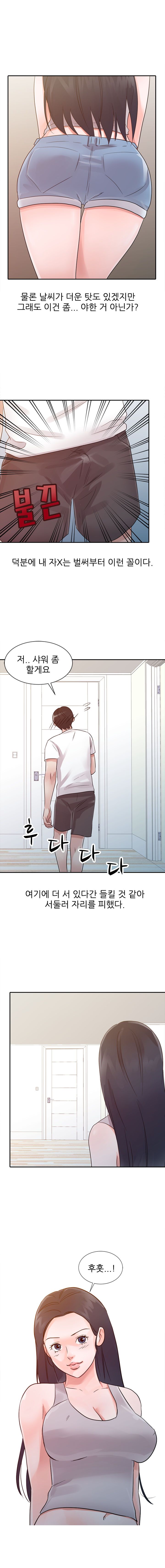Daddy's Girl Raw Chapter 14 Page 4