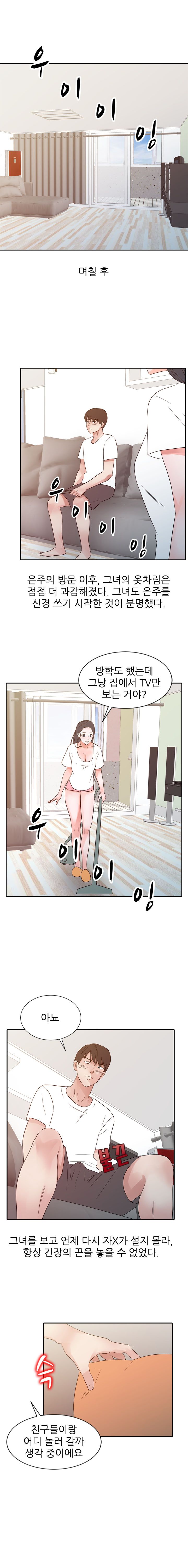 Daddy's Girl Raw Chapter 14 Page 5