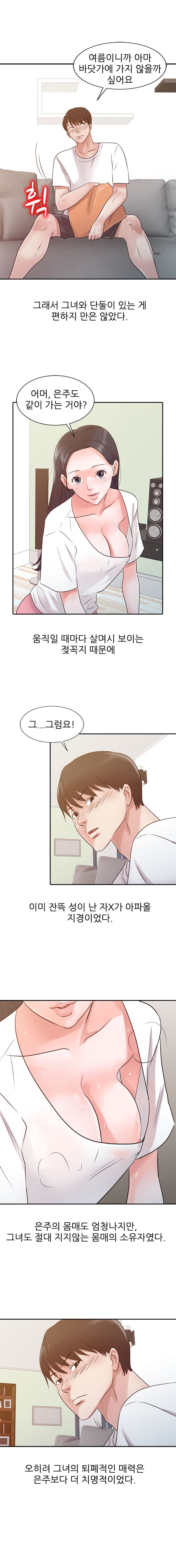 Daddy's Girl Raw Chapter 14 Page 6