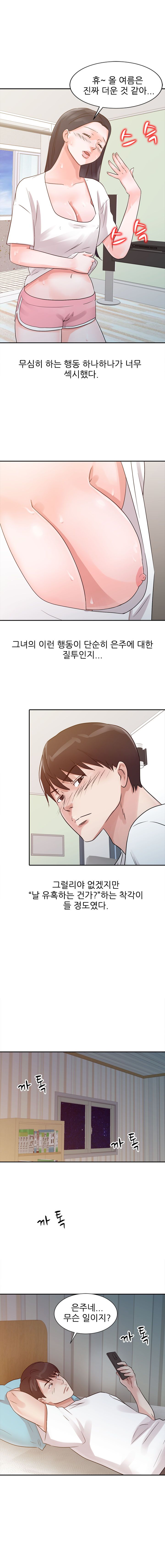 Daddy's Girl Raw Chapter 14 Page 7
