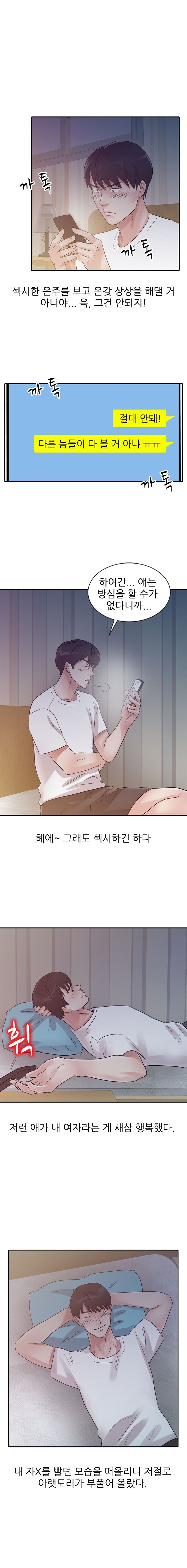 Daddy's Girl Raw Chapter 14 Page 9