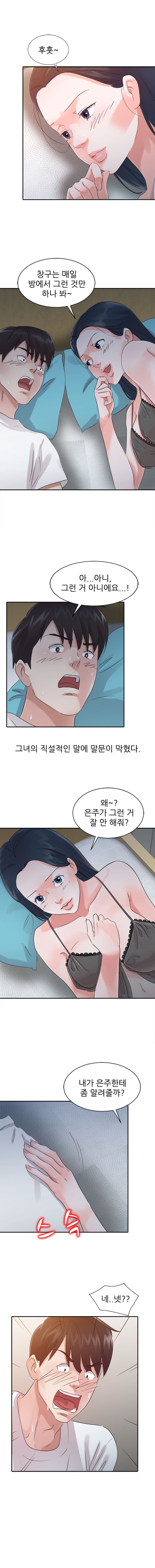 Daddy's Girl Raw Chapter 15 Page 10