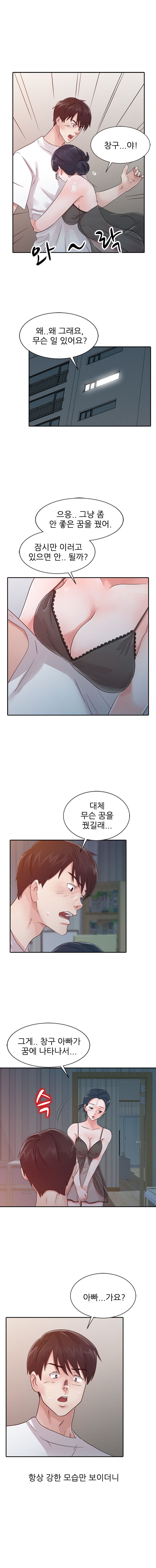Daddy's Girl Raw Chapter 15 Page 3